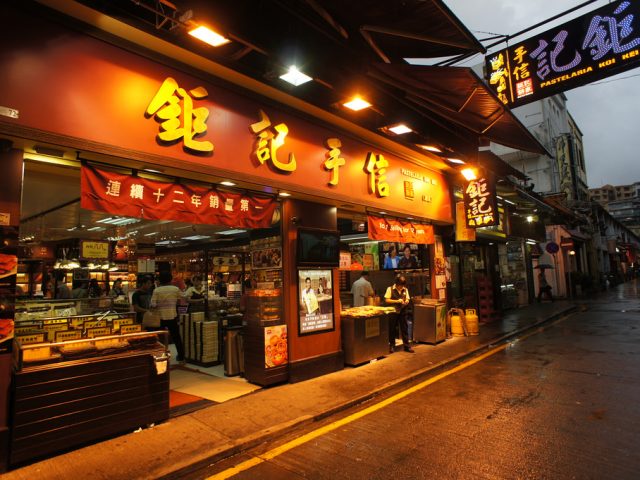 鉅記手信 Koi Kei Bakery