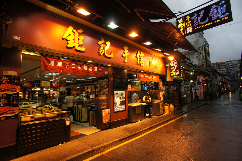 鉅記手信 Koi Kei Bakery