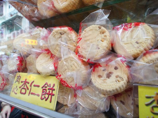 晃記餅家 Pastelaria Fong Kei