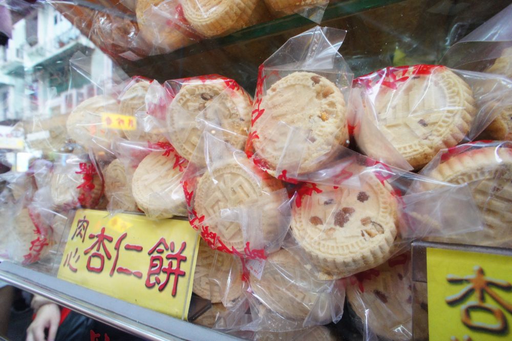 晃記餅家 Pastelaria Fong Kei