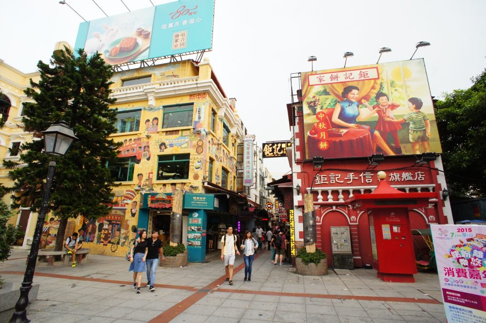 官也街商業區 Rua do Cunha Area