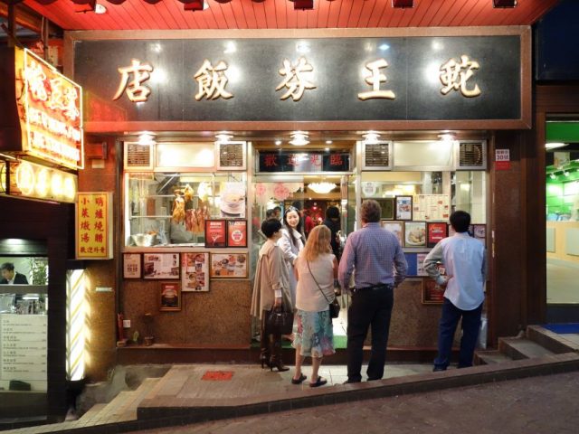 蛇王芬飯店 Ser Wong Fun