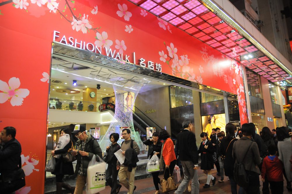 名店坊 Fashion Walk