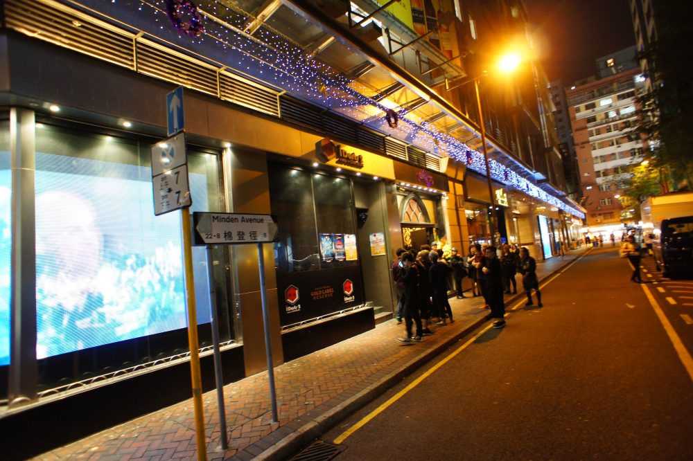 棉登徑 Minden Avenue